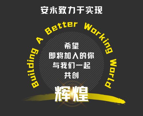 安永社招 與信息科技風(fēng)險(xiǎn)咨詢共創(chuàng)信息技術(shù)咨詢服務(wù)新輝煌