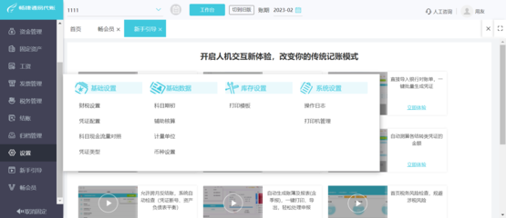 財(cái)務(wù)與營運(yùn)資金管理中的信息技術(shù)咨詢創(chuàng)新路徑
