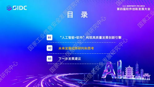 從發(fā)展洞察看人工智能軟件咨詢服務(wù)新范式——國家工業(yè)信息安全發(fā)展研究中心報(bào)告深度解析