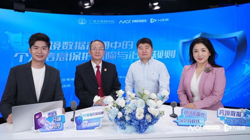 數(shù)據(jù)跨境時代 個人是信息保護的第一責任人