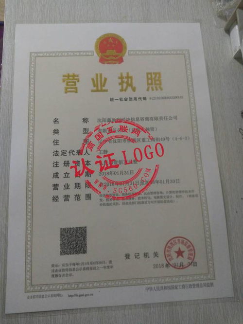 沈陽鑫助利經(jīng)濟(jì)信息咨詢有限責(zé)任公司的專業(yè)經(jīng)濟(jì)信息咨詢服務(wù)解析