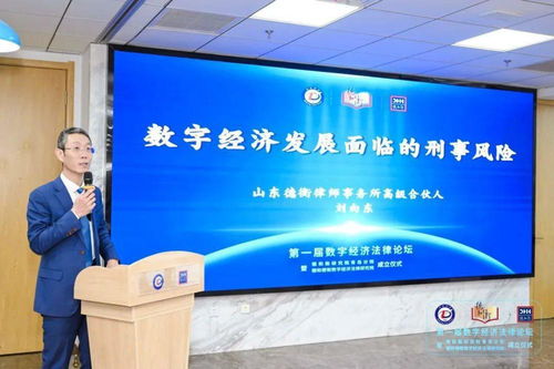 德和德衡數(shù)字經(jīng)濟(jì)法律研究院揭牌，聚焦前沿法律與經(jīng)濟(jì)信息咨詢