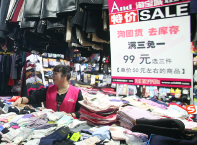 通州淘寶城尾貨大甩賣 500萬件日用百貨席卷京城消費(fèi)潮